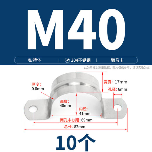 Platinum 304 stainless steel pipe clamp, horse clamp bracket, pipe buckle, hose clamp, water pipe clamp, U-shaped pipe clamp, hoop M40 (20 pcs)