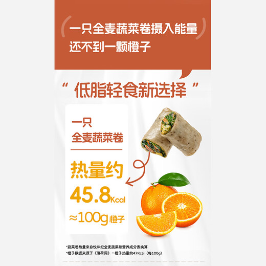 Yueweiji цельнозерновая овощная рулон (пастуха и яичная начинка) 300G*3 упаковки 30 штук