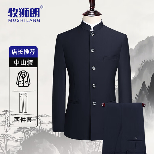 Mushilang Chinese tunic suit suit men's youth Chinese stand collar suit Chinese wedding engagement dress Chinese style suit
