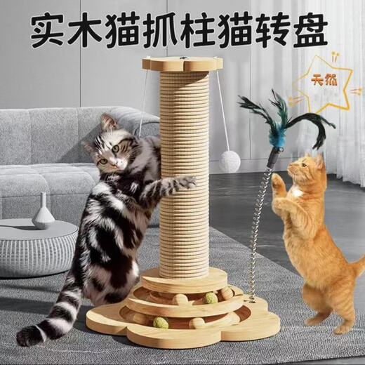 Bad Little Pet Cat Climbing Frame Bold and Height Large Cat Nest Cat Climbing Frame Summer Pet Cat Toy Cat Scratching Board Cat Jump Platform Impulse Model 4-in-1 Cat Scratching Post 46CM