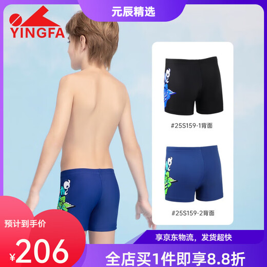 
Yingfa (YINGFA) 2025 new children's corner swim trunk training quick-drying anti-chlorine swimming trunks for boys and children's medium-sized children's new swimming trunks black 25S15916Y (waist circumference 70-76CM)
