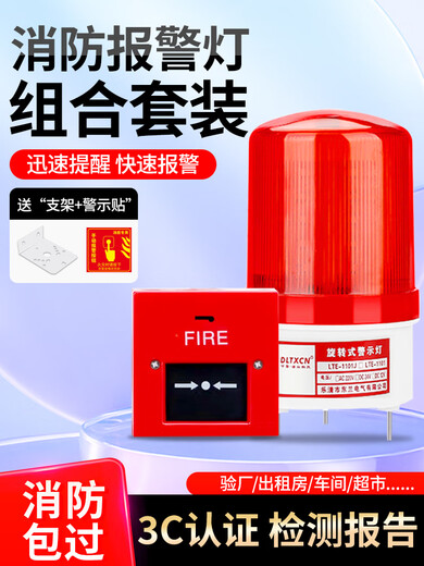 MDUG fire alarm bell linkage sound and light alarm industrial factory fire manual fire button set alarm 220V wiring type 220V alarm light base + button + fire sticker + bracket