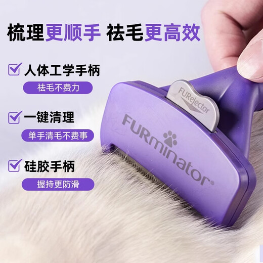 FURminator cat comb to remove floating hair, under-fur comb, knot-opening comb, cat hair comb, American short-haired British short-haired Siamese short-haired cat large size