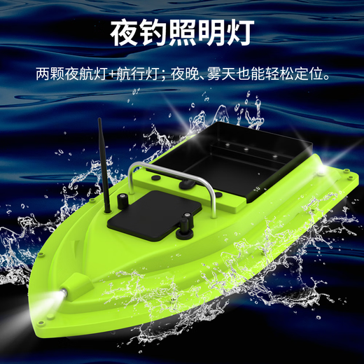 Jingsu D26 Versión luminosa Control remoto Barco de pesca Gancho de pesca Neta GPS de largo alcance Posicionamiento multipunto de retorno Automático de rendimiento único 5200MA con sobre + 5200 batería