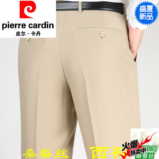 Pierre Cardin 2025 Sommer dünne Maulbeer-Seiden-Freizeithosen für Männer mittleren Alters gegen versunkene Geschäfte Freier Anzug Herrenhose 9905 Elegant Grey Summer Dünn 29 2 Fuß 2 Taillenumfang