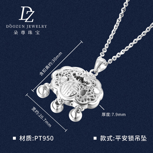 Duozun pt950 genuine platinum pendant for women platinum safety lock pendant new Chinese Valentine's Day gift for girlfriend safety lock pendant 7.39 g