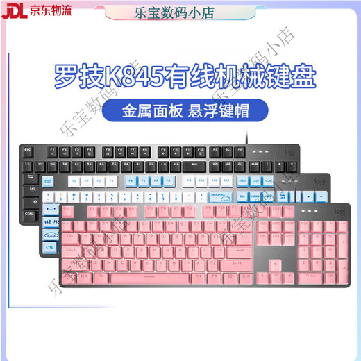 
Logitech LOGITECH unpacking Logitech wired mechanical keyboard e-sports game office typing green tea shaft backlit metal panel Logitech K845+ Yugui dog keycap Original unpacking warranty 1 year - Qing shaft x No