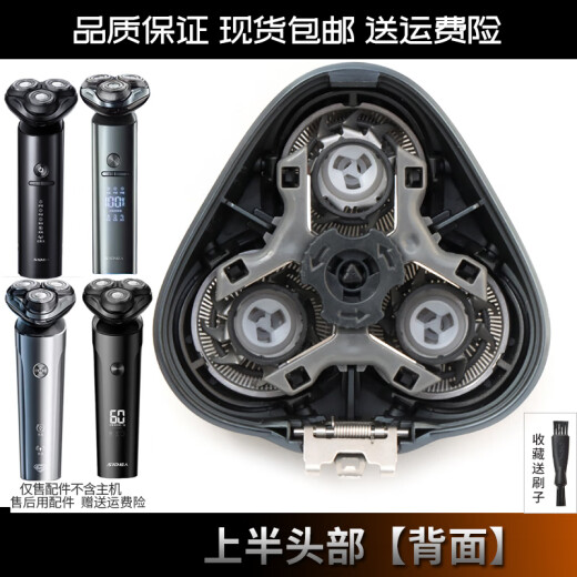 原装超人剃须刀刀头 RS7375 7365 7373 7371 7368刀片网整体头部 上半头部含刀片刀网