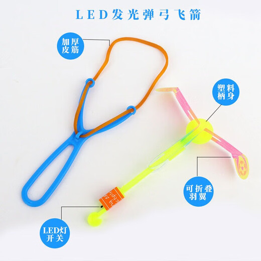 Hao Fanjie grande Doble Flash Slingshot Flying Flying Flying Fairy Eyection Bamboo Bamboo Dragonfly Dragonfly Toys Outdoor Seaside Children's Toys Large Double Flash Slingshot [8 sets]