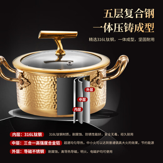 Jimei high-end single-person small hot pot gas stove 316L titanium steel one person one pot small mini home club hotel visible 316L titanium steel_luxury gold_Swiss style stove core 16cm