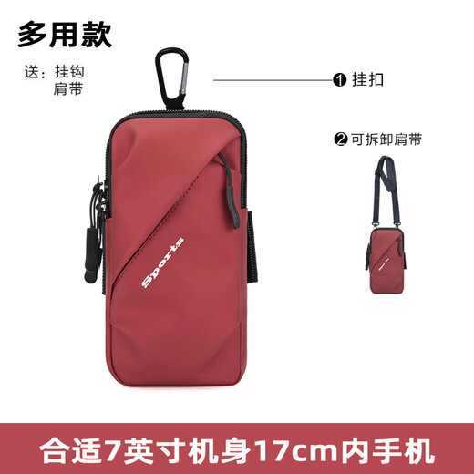 Running mobile phone arm bag for men and women, fitness arm bag, summer waterproof arm bag, wrist bag, outdoor sports mobile phone bag, wine red (multi-purpose LM) - multi-function