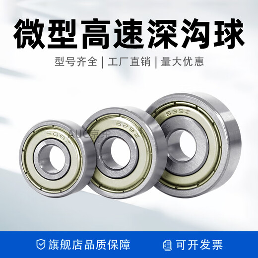 
Mini mini small deep groove ball bearing 682 683 684 685 686 687 688 689 RS ZZ 685-ZZ Size 5*11*5 Others