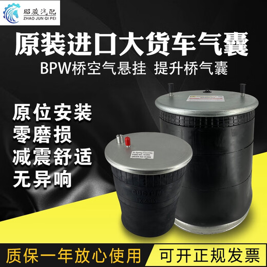 Yusenyi large truck truck shock-absorbing airbag semi-trailer air suspension heavy truck lift axle airbag rubber shock-absorbing auto parts 4884