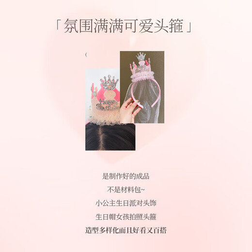 Bo Naling headband ins princess style crown veil birthday hat shiny cute crown hairpin girl veil hair accessories crown veil princess headband pink