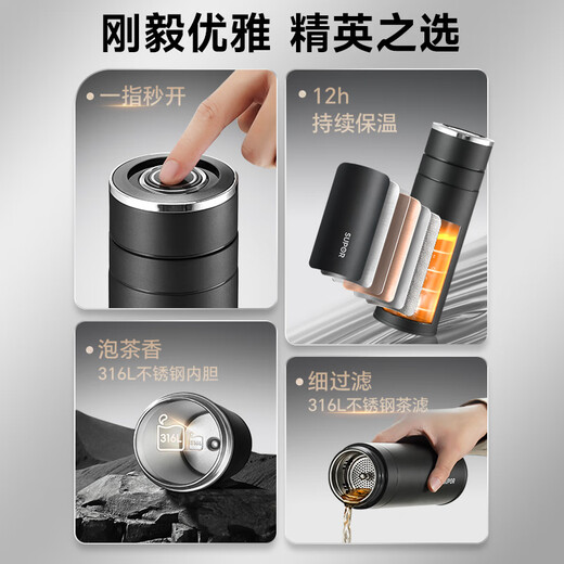 SUPOR thermos cup 316L stainless steel tea separation cup car business water cup separate tea warehouse style tea cup