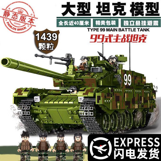 LEGO乐高2025新款军事99A主战坦克积木拼装模型玩具儿童男孩生日 遥控动态版中型虎式坦克/1105颗