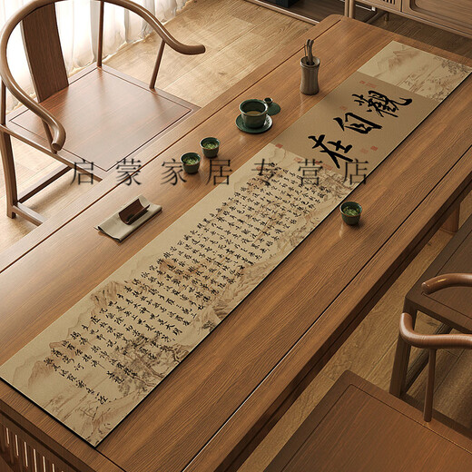 
LuodaBAN (LUODABAN) Qianlijiangshan Tu Table Flag Tea Table New Chinese-style Zen Tea Table Padding Cloth Absorbent Tea Table Table Cloth Long Strip Jingxin-NG-12048 Customization [Welcome to consult customer service]