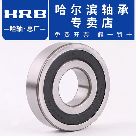 哈尔滨轴承 原厂 6212 6213 6214 6215 6216 6217 ZZ ZRZ HRB 6215--ZZ---铁盖密封 其他