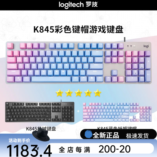 
Logitech G502 HERO+K845 E-sports gaming mouse G502HERO Akali sticker K845 red axis-blue magic + G502HERO Aka