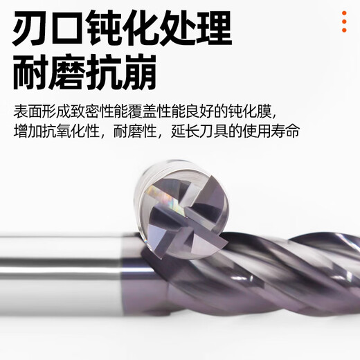 Qiyue 60-degree tungsten steel milling cutter 4-edge stainless steel special steel carbide end mill 304/316 flat blade extended coating high-performance tungsten steel milling cutter 8*D8*60L*25-4F