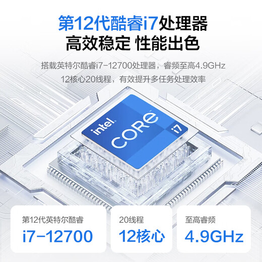 Lenovo (Lenovo) Eco-Brand Abilities Commercial Office Desktop Computer Host (i7-12700 16G 1TB) Single Host