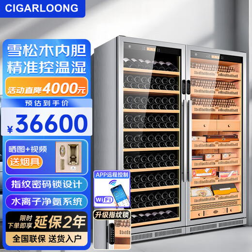 CIGARLOONG 275C cigar cabinet with constant temperature and humidity fingerprint password lock Spanish cedar wood liner water ion ammonia removal and alcohol maintenance household WiFi intelligent control large-capacity compressor humidification cabinet Diamond silver cigar red wine style ammonia purification + WiFi + fingerprint lock cigar cabinet