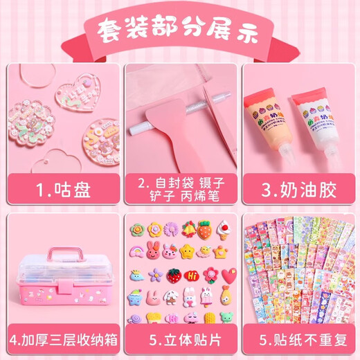 甜苗苗奶油胶咕卡贴纸大套装生日圣诞礼物diy女孩子儿童玩具手账礼盒收 奶油胶咕卡1355件/三层箱+展示架