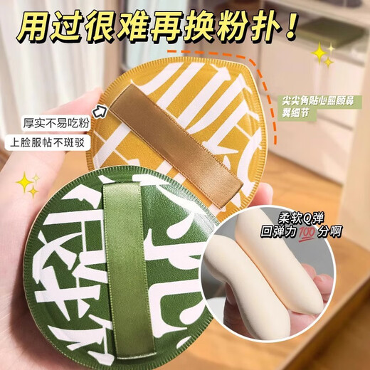 OLOEY Super Soft 100 Points Marshmallow Air Cushion Puff, Wet and Dry Use, Non-Eating Powder Makeup Sponge, Specially Used for Beauty Egg Foundation, Random Color, 1 Bag