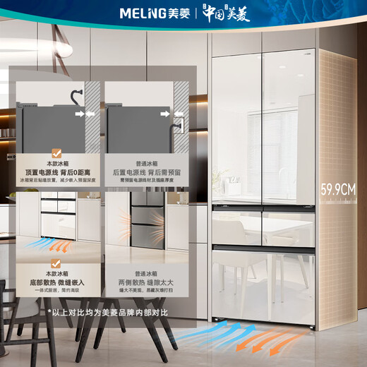 MeiLing small 510-liter French-style multi-door refrigerator with automatic ice making dual system zero ultra-thin embedded Ginkgo Jing glass panel BCD-510WFPU9BIZX national subsidy