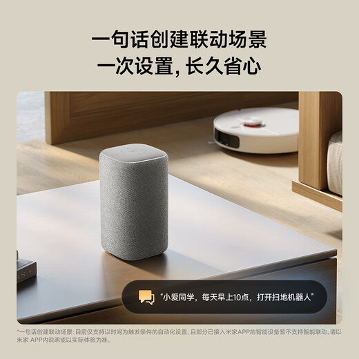 Xiaomi (MI) Xiaomi smart speaker, the new generation of super Xiaoai smart speaker, AI big model Q&A, continuous command and language control, support remote car preparation, Xiaomi Bluetooth speaker