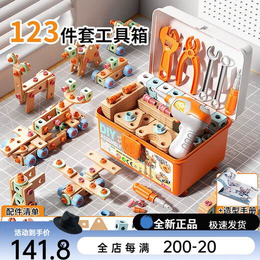 玩具特工队儿童益智玩具男孩拧螺丝仿真修理工具箱电钻3-6岁 [基础版]仿真汉堡面包套餐