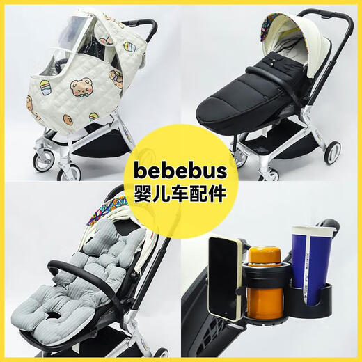 bebebus stroller artist weatherproof cover cushion warm windproof sleeping bag water cup holder mosquito net accessories white multifunction storage hanging bag-8 grid storage