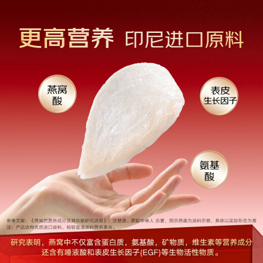 同仁堂北京同仁堂即食燕窝低糖长辈孕妇补品营养品端午节礼物70g*30瓶