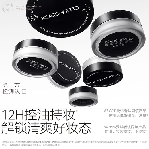 KATO-KATO refresh setting loose powder long-lasting makeup oil control long-lasting touch-up soft focus powder not easy to remove makeup birthday gift for women 3.0 transparent matte-versatile-02 transparent 6.5g multi-skin