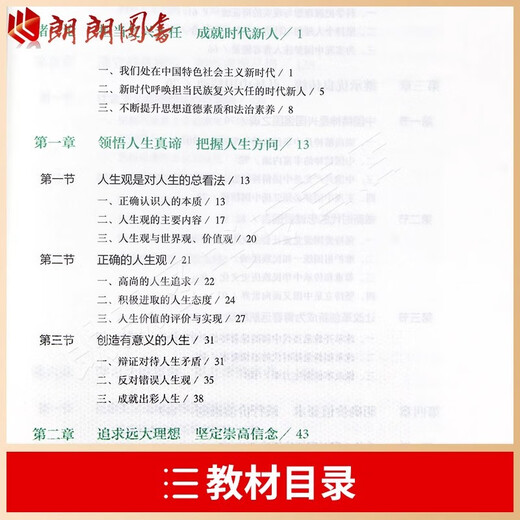 自考专科15042思想道德与法治2023年版教材高等教育出版社03706思修思想道德修养与法律基础自考中专升大专 自考思修1504223版教材+真题2本