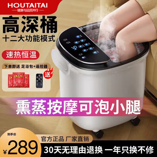 Mrs. Monkey Foot Bath Bathtub Electric Heated Fully Automatic Massage Footbath Intelligent Constant Temperature Over-the-Knee Household Useful Birthday Gift for Parents, Mothers, Old Women and Elders Officially Designated Fully Automatic Deep Bucket LCD Digital Display + Shower Spray + Universal Wheel
