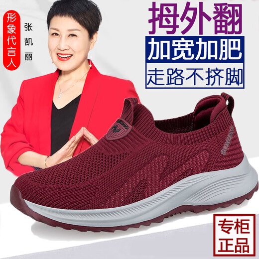 Zulijianai Papá Zulijian Old Man Zapatos para mujeres en Summer Mom Zapatos Mesh transpirable sin deslizamiento Suele ancho Fat Foot Shoes de mediana edad y anciana