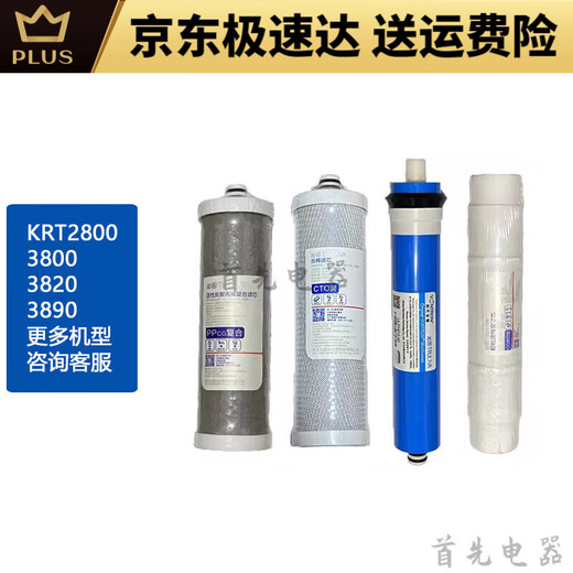 Qinyuan Qinyuan Truliva Wasserreiniger Filterelement KRT2800 3890 3800 Umkehrosmose RO -Membrane Komplett Set KRT2800/3800/3890 (Voll -Set)