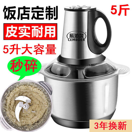 Commercial garlic mincer, electric garlic mincer, household garlic mincer, minced garlic, minced ginger, minced garlic, 3 liters, 3 gears, 300 watts, 1 set of 4 leaves