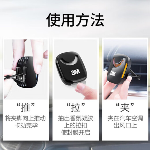 3M air fragrance aromatherapy air freshener car bedroom home odor removal ornaments natural fresh fragrance