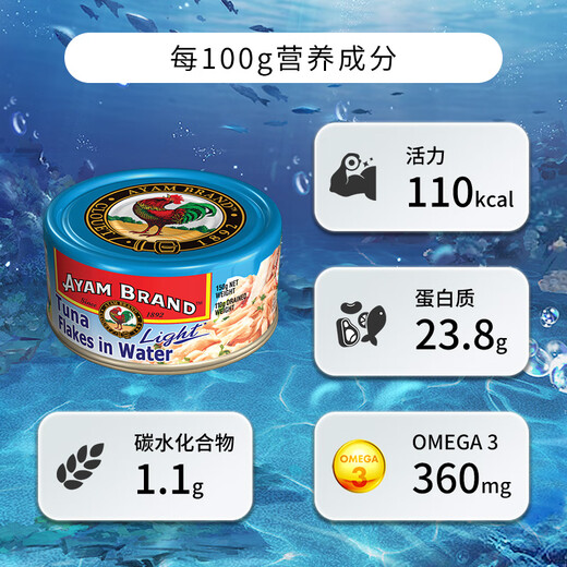 AYAM BRAND Thai original imported water-soaked yellowfin tuna can 150g convenient instant canned low-fat fitness portable meal water-soaked canned tuna
