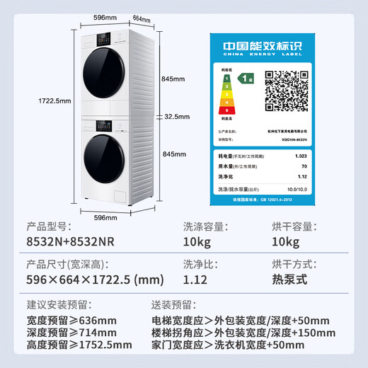 
Panasonic [Wu Lei's same model] White Moonlight 4.0 Ultra Washing and Drying Set 10kg Drum Washing Machine + Frequency Inverter Heat Pump Dryer 8532N+8532NR National Subsidy 20%