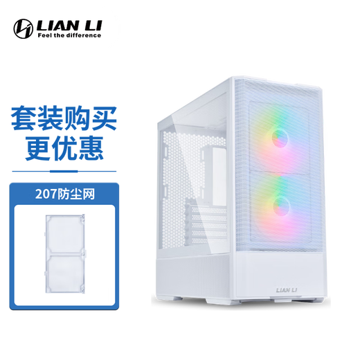 LIANLI联力鬼斧207机箱 ATX主板位/玻璃侧透/支持360水冷位/预置4把风扇/多面网孔面板 207白+防尘网