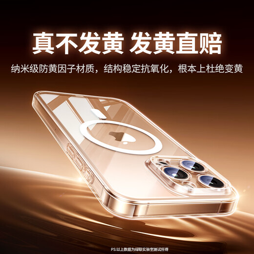 绿联【相机按键全包|环保认证】适用iPhone16ProMax手机壳苹果16ProMax保护套磁吸壳抗黄超薄防摔透明