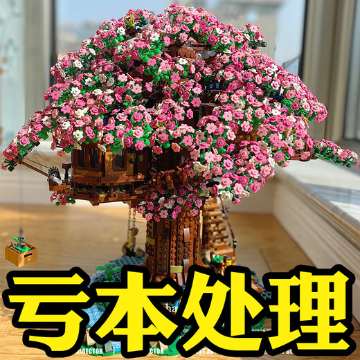Lego Compatible Friendship Tree House Sakura House Rainbow Girl Series Assampy Blocks Builds Toys for Girls es extremadamente difícil [Versión acrílica] Suzhou Garden 4877 Píldoras / envío