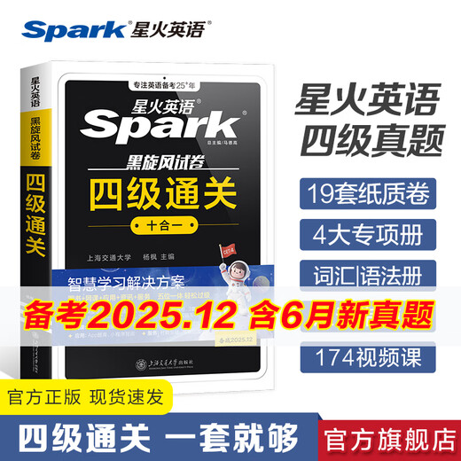 Xinghuo enthält echte Testpapiere für Juni 2025. Xinghuo Englisch CET-4 echte Testpapiere zur Vorbereitung auf die CET-4-Prüfung im Dezember 2025. Echte CET-4-Testpapiere zur Vorbereitung auf das College-Englisch. Echte CET-4-Testpapiere. CET-4-Vokabelbuch. Englische Hörübersetzung. Materialien zur Vorbereitung auf den CET-4-Englischtest. Wesentliche Materialien für die Prüfungen CET-4 und CET-6 2025. CET-4-Pass.