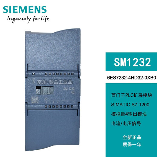 Programmable controller S7-1200 analog expansion module SM1231 SM1232 SM1234 AI AO 6ES7231-4HF32-0XB08 input