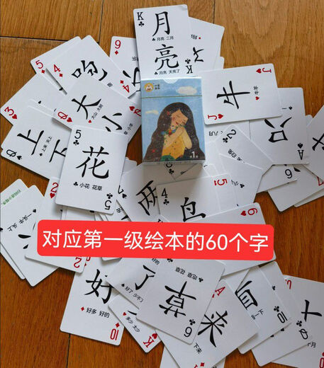 El Libro Imagen de Xiao Yang Shangshan está equipado con cartas de juego y Juegos de reconocimiento de palabras Tarjetas de juguete correspondientes al Juego de mesa calendario de 390 palabras de nivel 1-6. El segundo nivel de cartas de juego