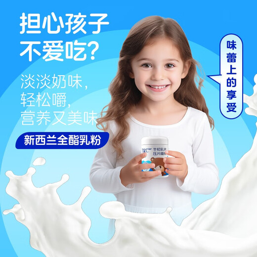 Babymier (Babymier) colostrum calcium tablets for teenagers and children 4-17 years old and 18-25 years old calcium supplement to promote high non-calcium iron and zinc 60 capsules/bottle