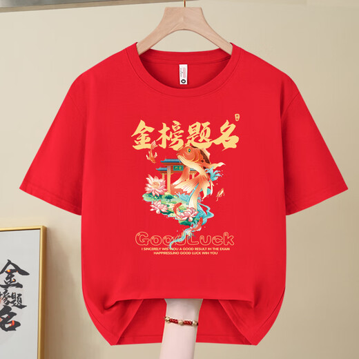 Schwöre, das T-Shirt jedes Mal zu bestehen, wenn du die Prüfung ablegst und die kurzärmelige grüne Testkleidung für das 2025 T-Shirt für die Eltern den Aufnahmeuntersuchung der Junior High School gewinnen wird. Die College-Aufnahmeprüfung gewinnt -829-rot M / (95-110jin [Jin ist 0,5 kg])